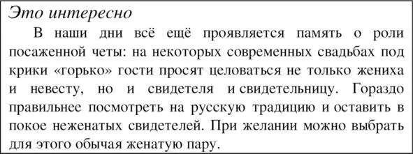 Сторож часто это была женщина которая сидела возле невесты в начале выкупа - фото 10