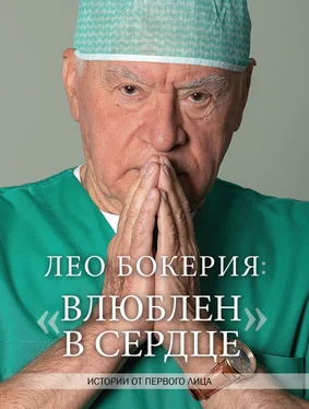 Лео Бокерия Лео Бокерия: «Влюблен в сердце». Истории от первого лица обложка книги