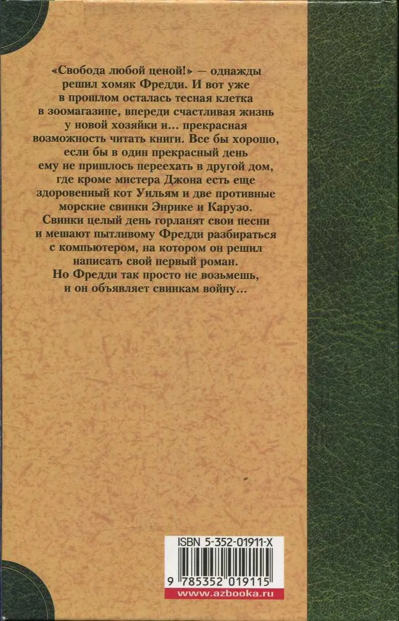 Внимание Текст предназначен только для предварительного ознакомительного - фото 34