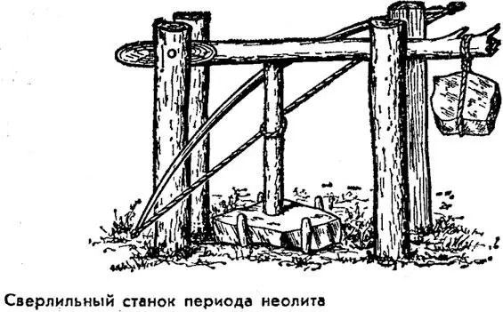 Cверлильный станок эпохи неолита Реконструкция Появление орудий из металла - фото 1
