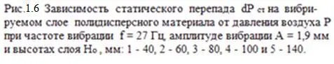 Некоторые технологические аспекты в цветной металлургии - фото 13