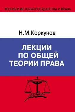 Николай Коркунов Лекции по общей теории права обложка книги