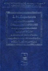 Виктор Борисенко - Конституционно-правовое регулирование статуса и деятельности военных судов в интересах обеспечения национальной безопасности Российской Федерации