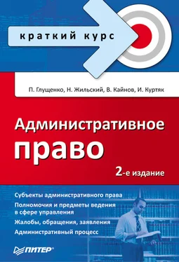 В. Кайнов Административное право обложка книги