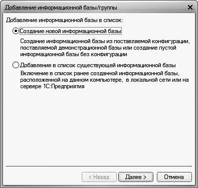 Рис 15Добавление информационной базы Здесь с помощью переключателя нужно - фото 5