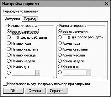 Рис 113Ввод параметров фильтра по дате На рис 113 видно что данное окно - фото 13
