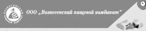 Глава первая Село Муромцево Храм Николая Чудотворца в селе Муромцево - фото 6