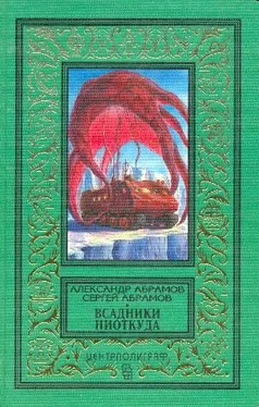 Сергей Абрамов Рай без памяти обложка книги