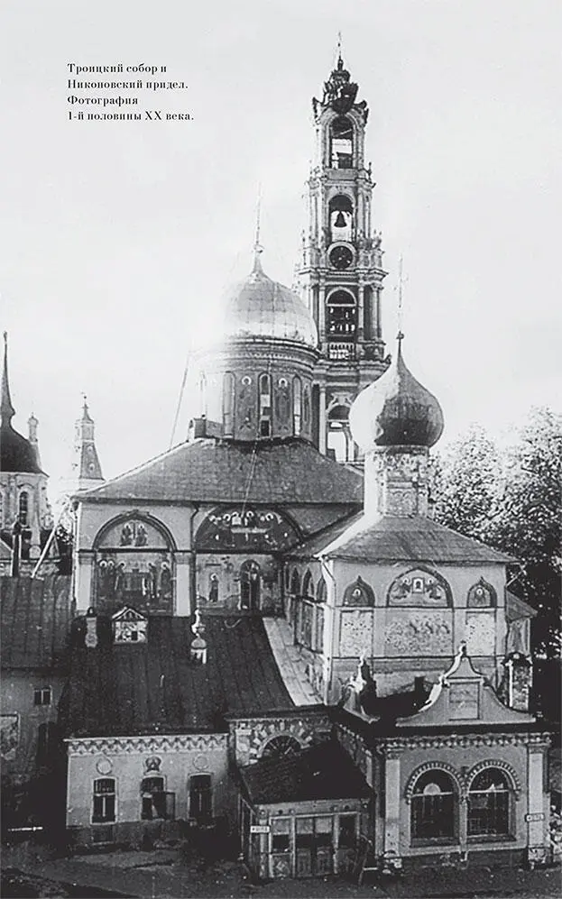 Троицкий собор и Никоновский придел Фотография 1й половины XX века В - фото 5