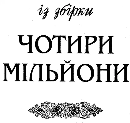 Дари волхвів 1 Волхви східні мудреці звіздарі за біблійним переказом троє - фото 6