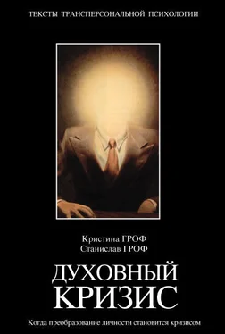 Array Коллектив авторов Духовный кризис. Когда преобразование личности становится кризисом обложка книги