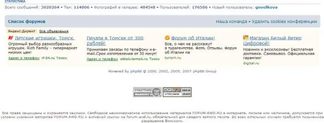 Данный вид рекламы работает очень плохо Контекстная реклама лучше работает на - фото 2