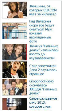 Я думаю вы это видели это и есть тизеры На них можно зарабатывать но много - фото 5