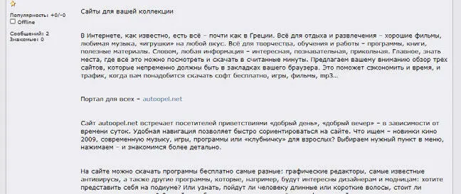 Продажа ссылок Ну и еще один Коль уж мы коснулись размещения статей это - фото 6
