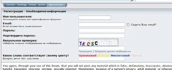 Ответ Тут все просто Практически весь спам убивается несколькими вещами - фото 9
