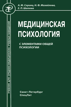 Надежда Михайлова Медицинская психология с элементами общей психологии обложка книги