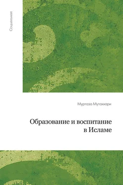 Муртаза Мутаххари Образование и воспитание в исламе