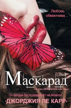 Джорджия Ле Карр Маскарад (ЛП) обложка книги