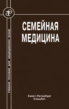 Лариса Кочорова Семейная медицина обложка книги