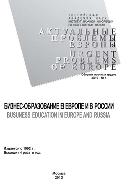 Андрей Субботин Актуальные проблемы Европы №1 / 2010 обложка книги