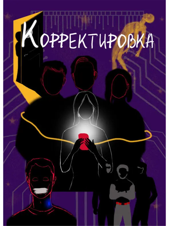 Параллельно задавая вопрос Под покровом единства Корректировка Лунные тени Звезда Понимания ноль - фото 3