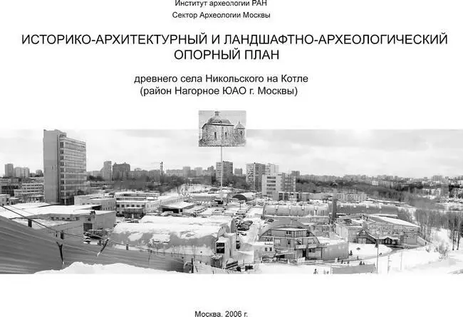 Титульный лист где на приведенной фотографии промзоны расположена фотография - фото 7