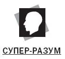 Во все времена люди искали возможность управлять обстоятельствами своей жизни - фото 1