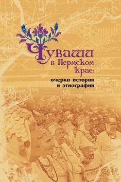 Михаил Каменских Чуваши в Пермском крае: очерки истории и этнографии обложка книги