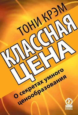 Тони Крэм Классная цена. О секретах умного ценообразования обложка книги