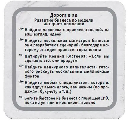 Вы ведь не допустите этих ошибок не правда ли Во всяком случае не в начале - фото 1