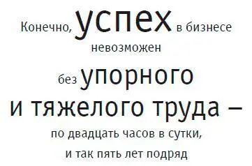 Для успеха не помешает и немного удачи хотя как говаривал гольфист Гари - фото 2