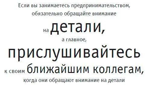 Предприниматели манипулируют людьми Если самонадеянность обратная сторона - фото 4