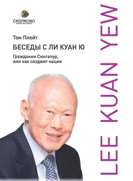 Том Плейт Беседы с Ли Куан Ю. Гражданин Сингапур, или Как создают нации обложка книги