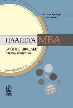 Стьюарт Крейнер Планета MBA. Бизнес-школы: взгляд изнутри обложка книги