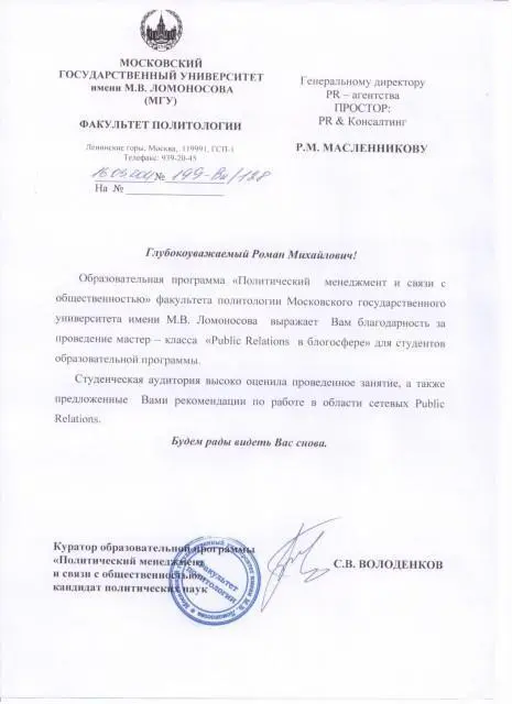 МГУ им Ломоносова экономический факультет МГУ им Ломоносова философский - фото 7