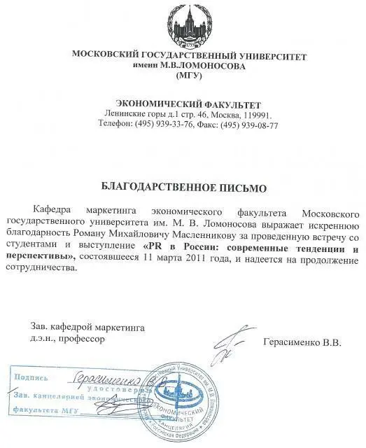 МГУ им Ломоносова философский факультет Владимирский государственный - фото 8