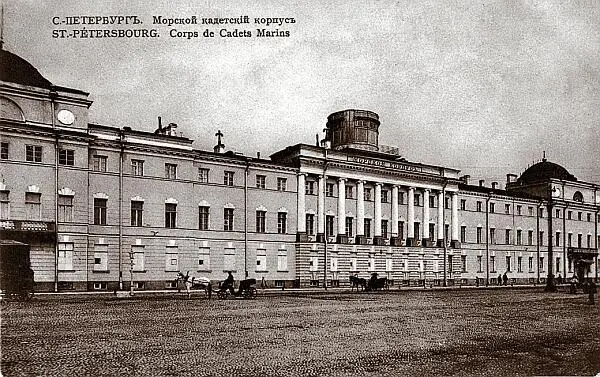 Здание Морского корпуса в СанктПетербурге Открытка начала XX в 1 сентября - фото 3