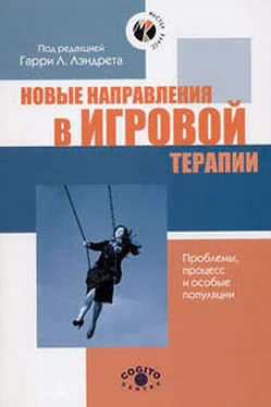 Коллектив авторов Новые направления в игровой терапии. Проблемы, процесс и особые популяции обложка книги