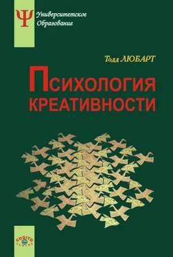 Тодд Любарт Психология креативности обложка книги