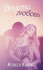 Unknown - Melissa_Kollinz_Vpusti_lyubov