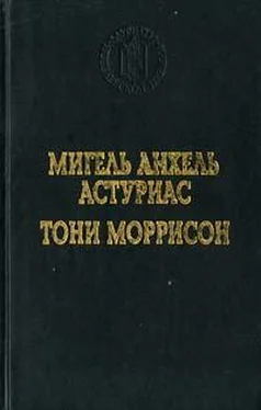 Тони Моррисон Джаз обложка книги