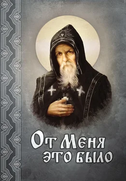 Сборник От Меня это было обложка книги