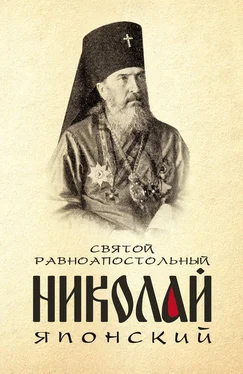 Анна Маркова Святой равноапостольный Николай Японский обложка книги