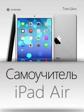 Тим Шин Самоучитель iPad Air обложка книги