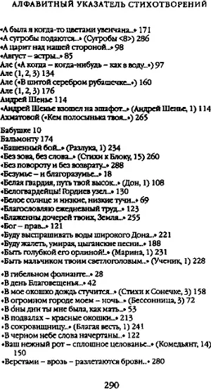 Борисоглебский 6 Из лирического дневника 19141922 - фото 3