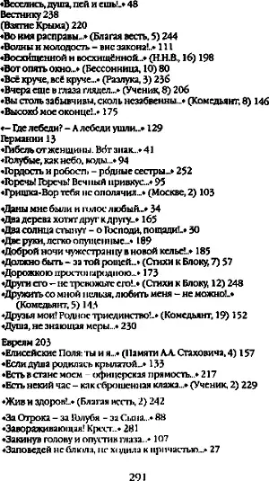 Борисоглебский 6 Из лирического дневника 19141922 - фото 4