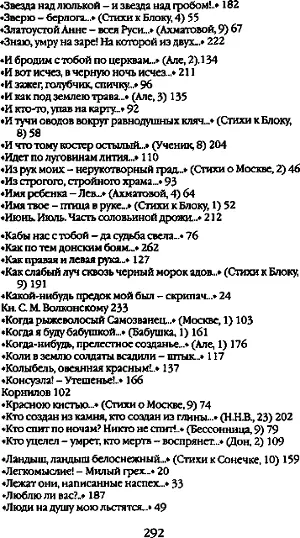 Борисоглебский 6 Из лирического дневника 19141922 - фото 5