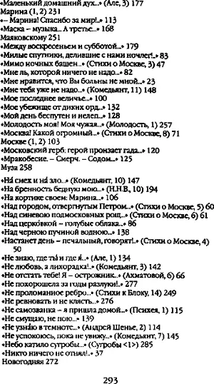 Борисоглебский 6 Из лирического дневника 19141922 - фото 6