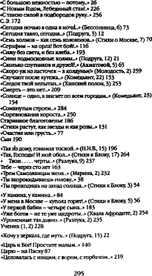 Борисоглебский 6 Из лирического дневника 19141922 - фото 8