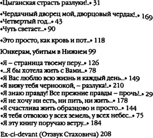 Борисоглебский 6 Из лирического дневника 19141922 - фото 9